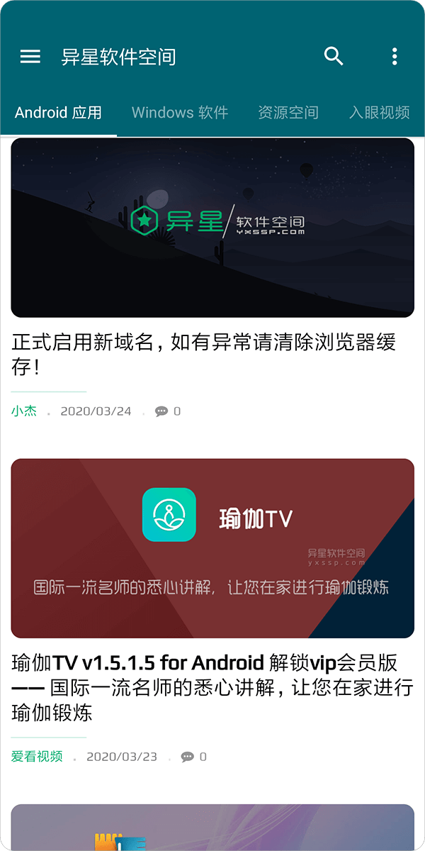 异星软件空间 v2.2.6 for Android 官网原版APP来了！ —— 玩转异星更轻松！-网站, 异星, 开发, 应用