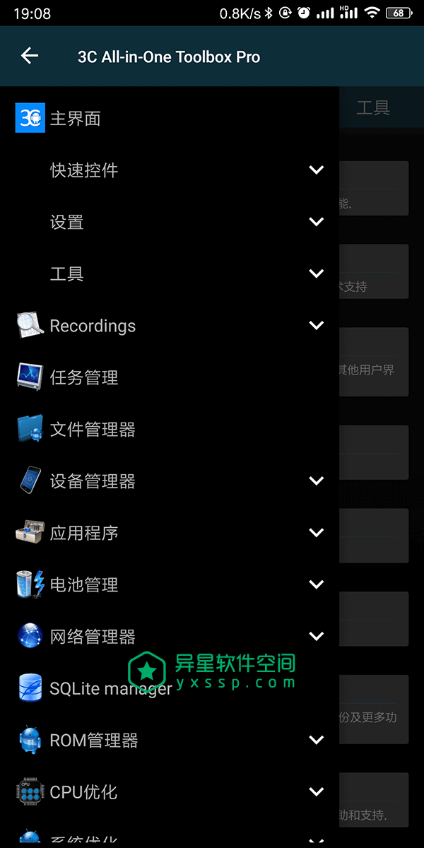 3C All-in-One Toolbox Pro「3C 一体工具箱」 v2.9.2e for Android 直装付费专业版 —— 优秀应用超多功能聚合工具箱 / root用户的必备-聚合工具箱, 系统管理器, 电池, 控制CPU, 性能优化, 应用程序管理器, 工具箱, CPU管理器, 3C Toolbox, 3C All-in-One Toolbox Pro, 3C All-in-One Toolbox