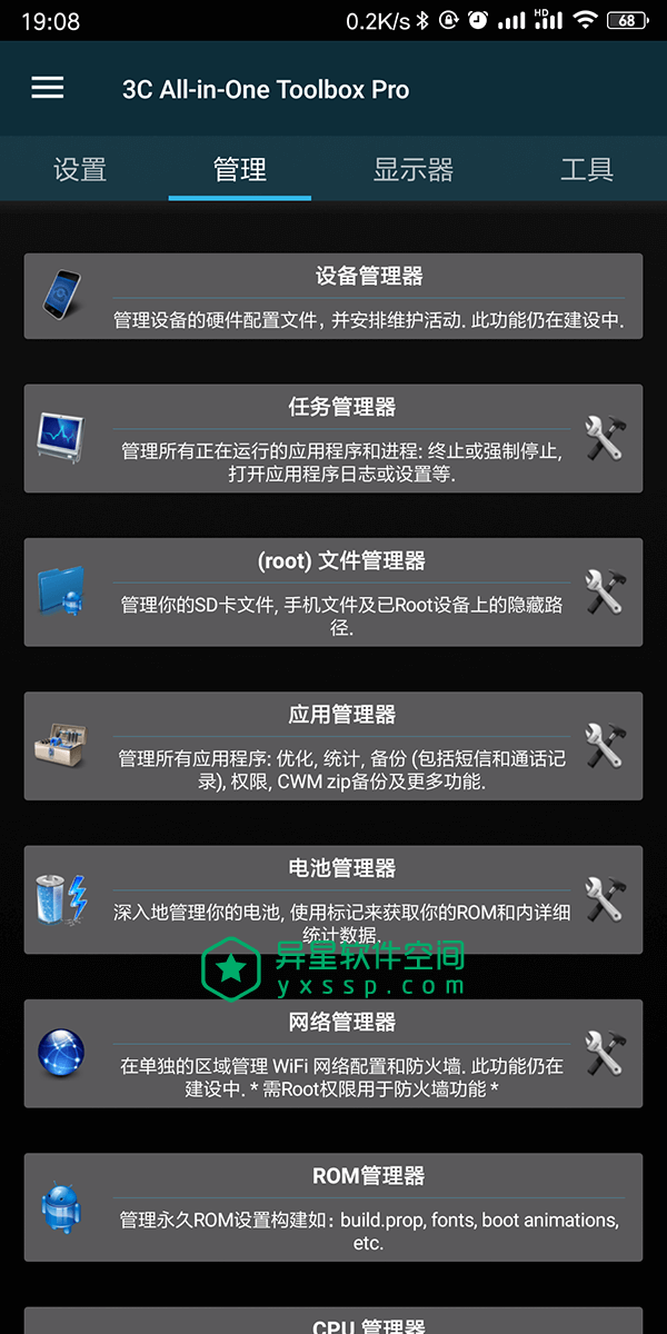 3C All-in-One Toolbox Pro「3C 一体工具箱」 v2.9.2e for Android 直装付费专业版 —— 优秀应用超多功能聚合工具箱 / root用户的必备-聚合工具箱, 系统管理器, 电池, 控制CPU, 性能优化, 应用程序管理器, 工具箱, CPU管理器, 3C Toolbox, 3C All-in-One Toolbox Pro, 3C All-in-One Toolbox