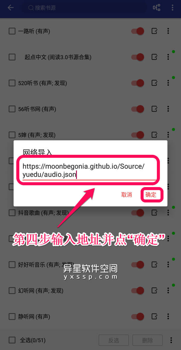 阅读 v3.20.032622 for Android 官方清爽版 + 众多书源 + 添加书源方法教程 —— 一款开源免费的电子书阅读应用程序-阅读, 电子书, 小说, 书籍, 书源