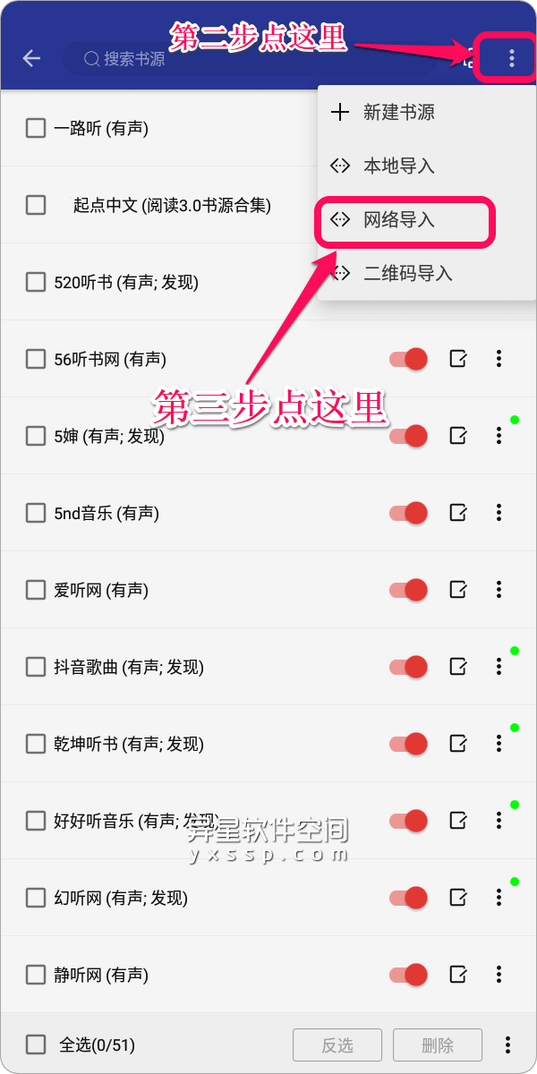 阅读 v3.20.032622 for Android 官方清爽版 + 众多书源 + 添加书源方法教程 —— 一款开源免费的电子书阅读应用程序-阅读, 电子书, 小说, 书籍, 书源