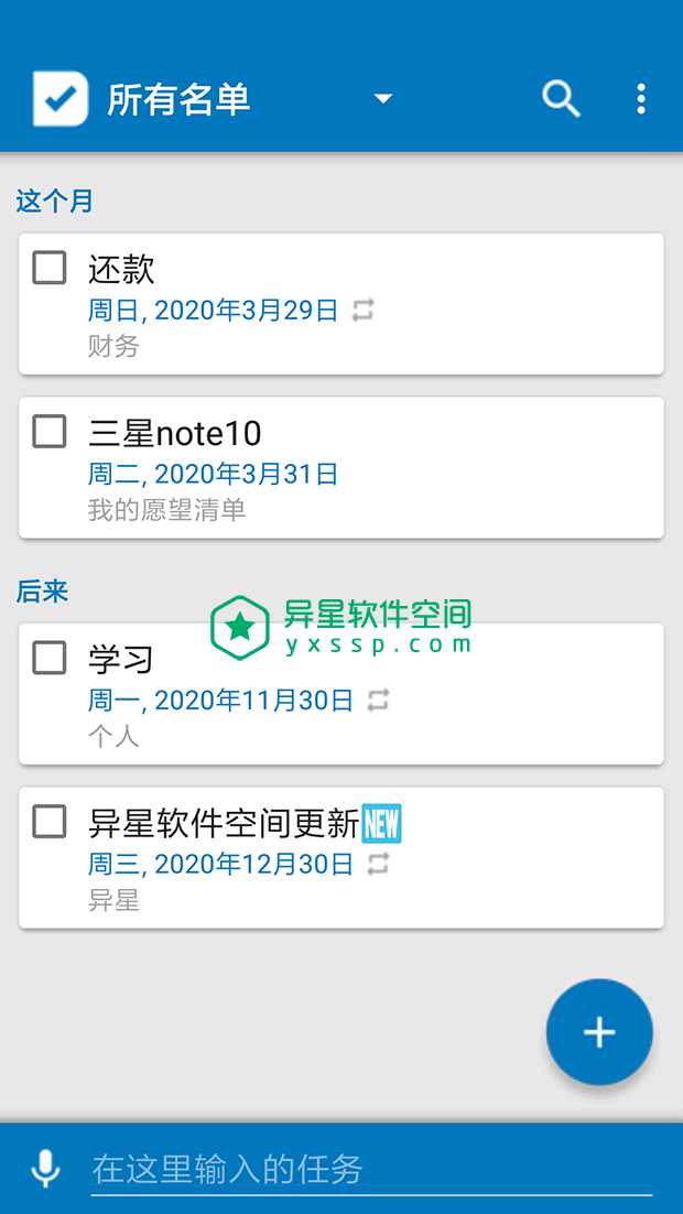 SplenDO To Do List「待办事项列表」v3.141 for Android 解锁清爽版 —— 简便好用的日常使用的智能待办事项清单-清单, 待办事项清单, 待办事项列表, 待办事项, 列表, 任务, To Do List, SplenDO