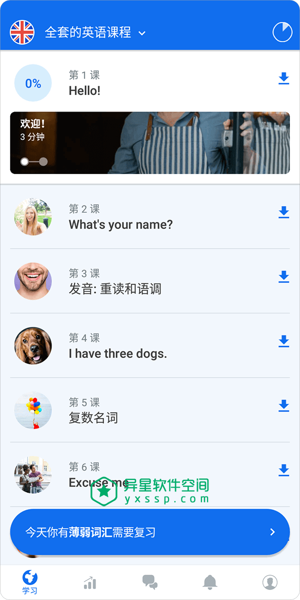 Busuu博说「博树」学语言 v31.20.1 for Android 解锁高级版 —— 可以帮助您随时随地进行学习的高效语言学习-阿拉伯语, 课程, 语言, 语法, 西班牙语, 葡萄牙语, 英语, 练习, 波兰语, 法语, 日语, 意大利语, 德语, 学习, 土耳其语, 听力, 口语, 博树, 俄语, 中文, Busuu