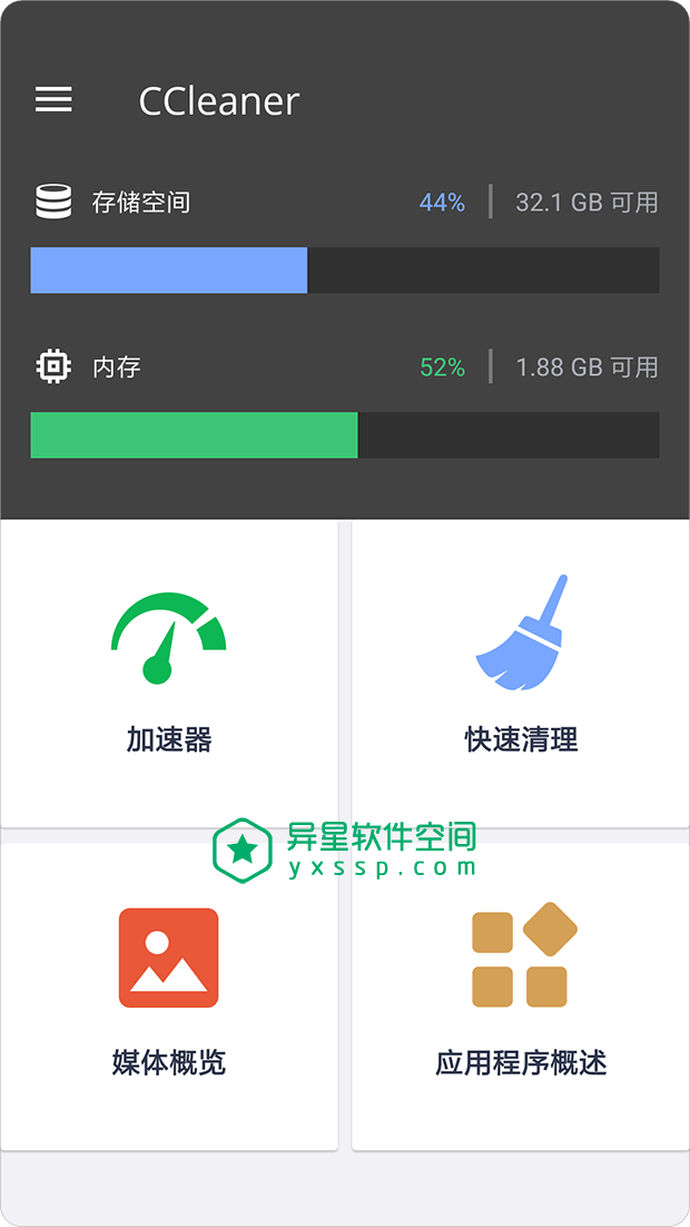 CCleaner pro v24.08.0 for Android 解锁专业版 + 暗黑主题「Dark Theme」版 —— 老牌专业的手机优化/清理/检测专家-隐私保护, 清理系统垃圾 bat, 清理, 注册表清理, 手机清理, 安卓垃圾清理, 垃圾清理神器, SD卡清理, ccleaner是什么, CCleaner官网, CCleaner官方, ccleaner中文版下载, ccleaner中文版, ccleaner中文官网, ccleaner下载, CCleaner 专业版, CCleaner pro, CCleaner