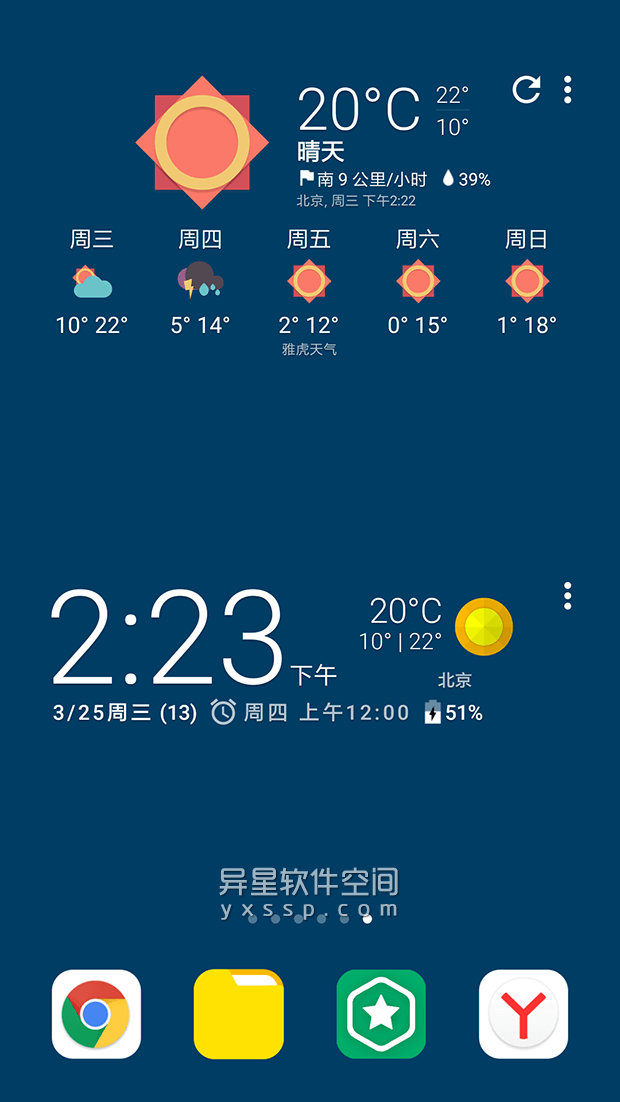 Chronus Pro「主屏与锁屏小部件」+ 主题图标包 v24.0.5 for Android 直装付费专业版 —— 精美优雅的时钟、 天气、 新闻、 任务、 股票与日历小部件-股票, 时钟, 日历, 新闻, 小部件, 天气预报, 天气, 任务, Chronus