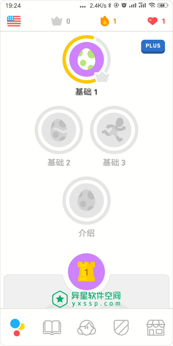 多邻国语言学习 v5.147.3 for Android 直装解锁付费版 —— 英语、日语、韩语、德语…等30余种语言学习应用-韩语, 课程, 英语学习, 英语, 练习, 游戏化教学, 游戏化，教学, 法语, 日语, 德语, 学习, 多邻国语言, 多邻国, 外语课程, 外语