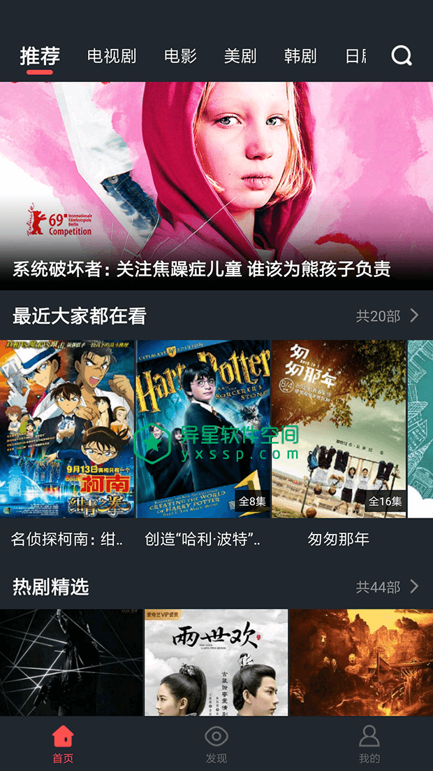 大鱼影视 v2.2.2 for Android 去广告解锁VIP版 —— 又一款好用的海量影视聚合播放神器应用-韩剧, 视频, 美剧, 综艺, 电视剧, 电影, 日剧, 影视, 大鱼