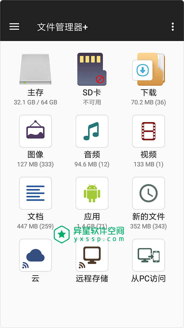 File Manager Pro+「文件管理器+」v3.3.8 for Android 直装付费高级版 —— 适用于 Android 设备的简单而强大的文件浏览器-重命名, 解压缩, 粘贴, 文件管理器, 文件浏览器, 搜索, 打开, 导航目录, 复制, 压缩, 剪切, 删除, 传输, 书签, 下载, File Manager