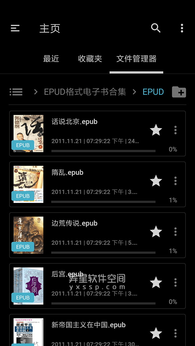 FullReader「电子书阅读器」v4.3.6 for Android 直装解锁高级版 —— 一款强悍多功能的电子书阅读器应用-阅读器, 阅读, 电子书阅读器, 电子书, 漫画, 杂志, 文件, 图书馆, 图书, 书签, PDF, FullReader, DjVu