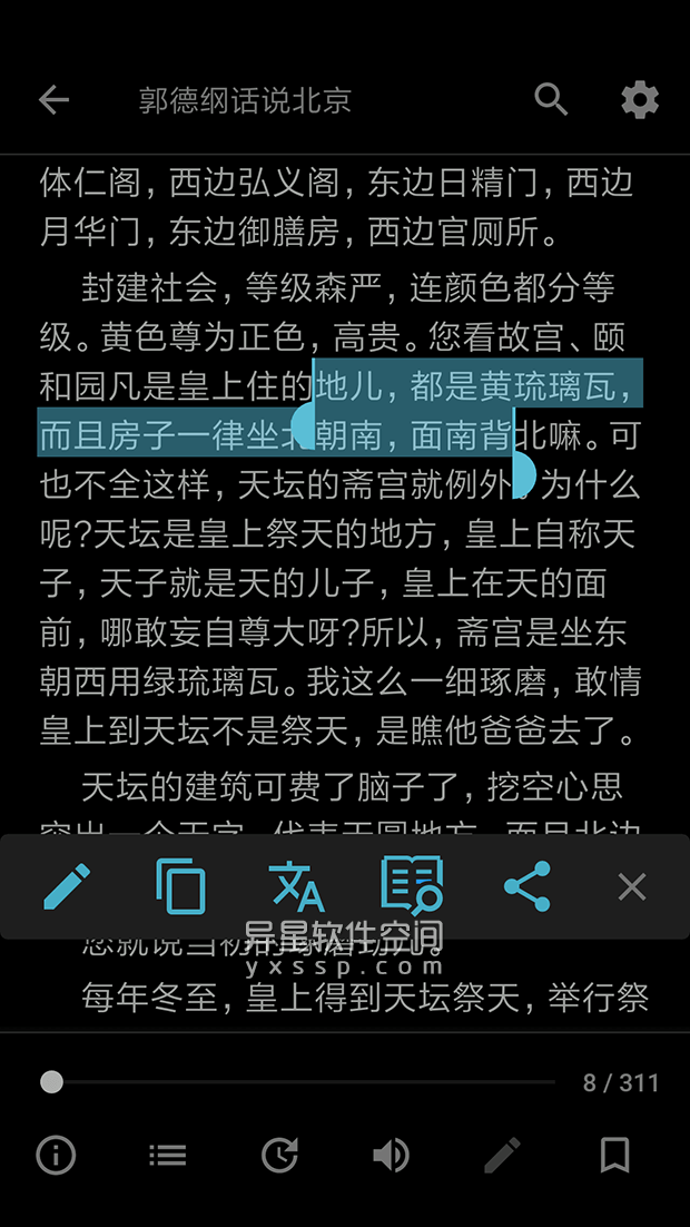 FullReader「电子书阅读器」v4.3.6 for Android 直装解锁高级版 —— 一款强悍多功能的电子书阅读器应用-阅读器, 阅读, 电子书阅读器, 电子书, 漫画, 杂志, 文件, 图书馆, 图书, 书签, PDF, FullReader, DjVu