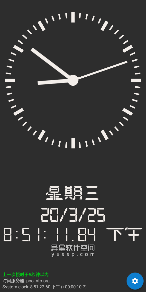 AtomicClock Pro「原子时钟」v1.9.7 for Android 解锁专业版 —— 为您提供基于 NTP 服务器的准确时间-精准时间, 日期, 原子钟, 原子时钟, 准确时间, NTP