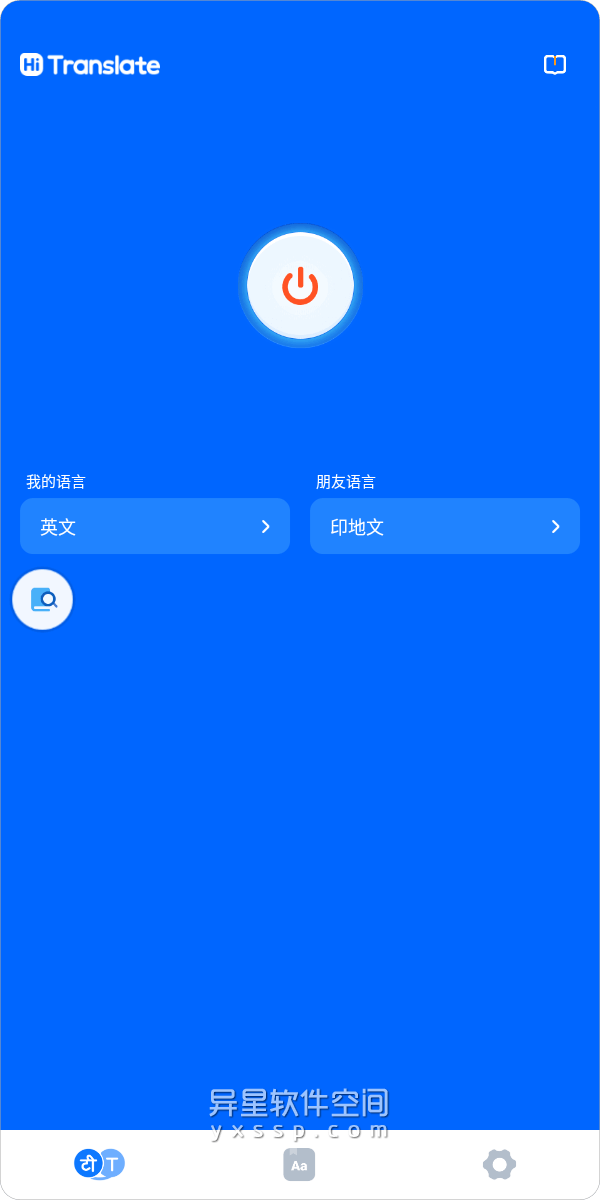 Hi Translate v2.0.29 for Android 去广告清爽版 —— 一个免费实用的的语言翻译器应用-语言翻译, 翻译, 文本翻译, 嗨翻译, Hi Translate