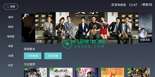 i酷影视 v1.2.9 for Android 直装清爽版 —— 拥有海量高清VIP视频的TV/平板/手机播放器应用-高清, 视频, 观影, 电视剧, 电视, 电影, 影视, VIP视频, tv