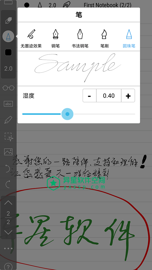 INKredible Pro v2.11 + INKredible v2.11 for Android 解锁专业版 —— 在智能手机上创造出无与伦比的书写、绘画体验-非凡墨水, 绘画, 笔迹, 墨水, 书写, INKredible