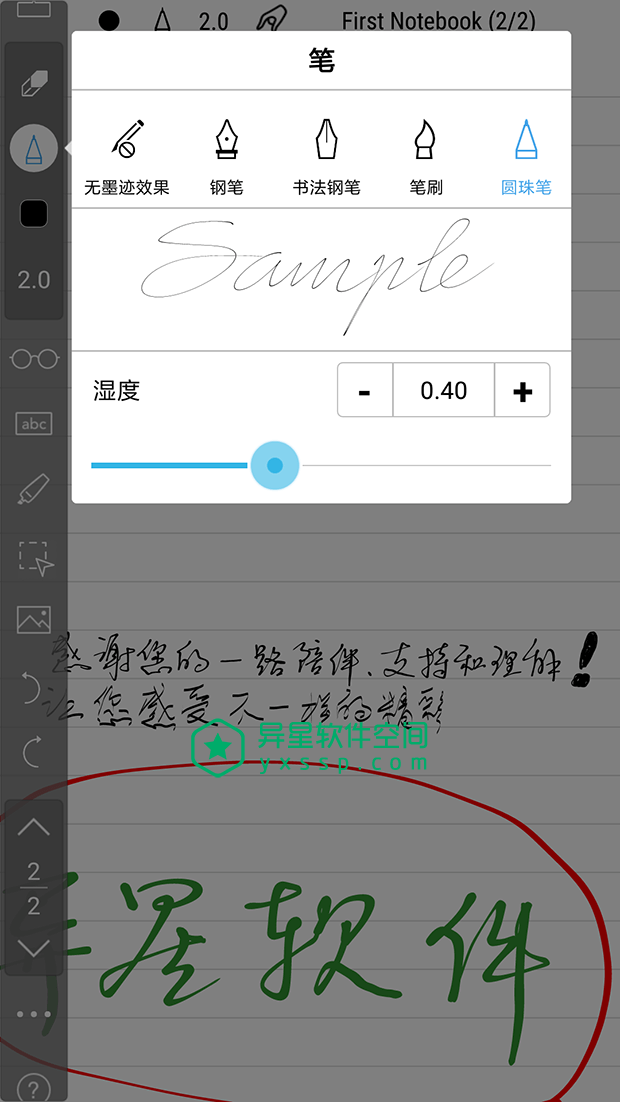 INKredible Pro v2.12.8 + INKredible v2.11.1 for Android 解锁专业版 —— 在智能手机上创造出无与伦比的书写、绘画体验-非凡墨水, 绘画, 笔迹, 墨水, 书写, INKredible