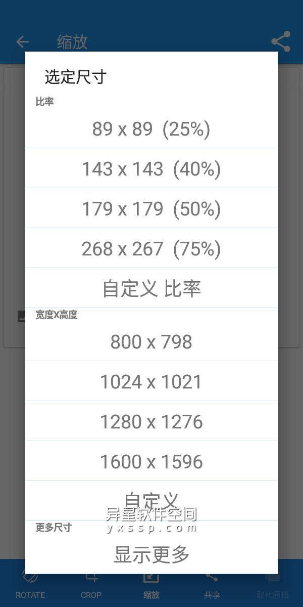 Photo & Picture Resizer v1.0.294 for Android 直装已付费高级版 —— 帮助您快速批量缩小图片大小或分辨率的应用-裁剪, 缩放, 缩小, 照片, 图片缩放, 图片, 分辨率, Picture Resizer, Photo &amp; Picture Resizer, Photo