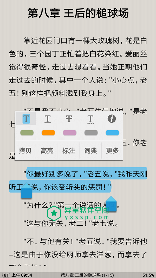 Moon+ Reader Pro「静读天下」v9.2 for Android 直装解锁专业版 —— 设计简洁 / 高效易用 / 功能强大的全能电子书阅读器-静读天下, 阅读器, 电子书, 字体, 听书, 书库, Moon+ Reader