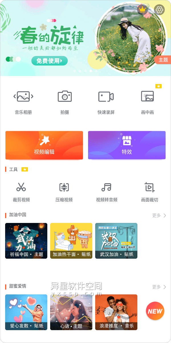 乐秀视频编辑器 v10.2.0.1 + VideoShow Lite v9.5.1 版 for Android 直装去广告解锁 VIP 会员版 —— 视频剪辑 / 视频制作 / 视频美化专业工具-配乐, 贴图, 视频, 美化, 画中画, 特效, 滤镜, 字幕, 剪辑, 剪裁, 制作, 主题