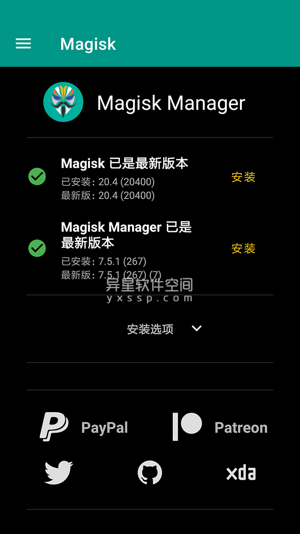 Magisk Manager「面具模块」v24.0 for Android 专业版+刷机包 —— 一款强大的 SuperSu 接管 / 增强神器！-超级权限, 模块, Xposed, Supersu, ROOT, Magisk Manager, Magisk