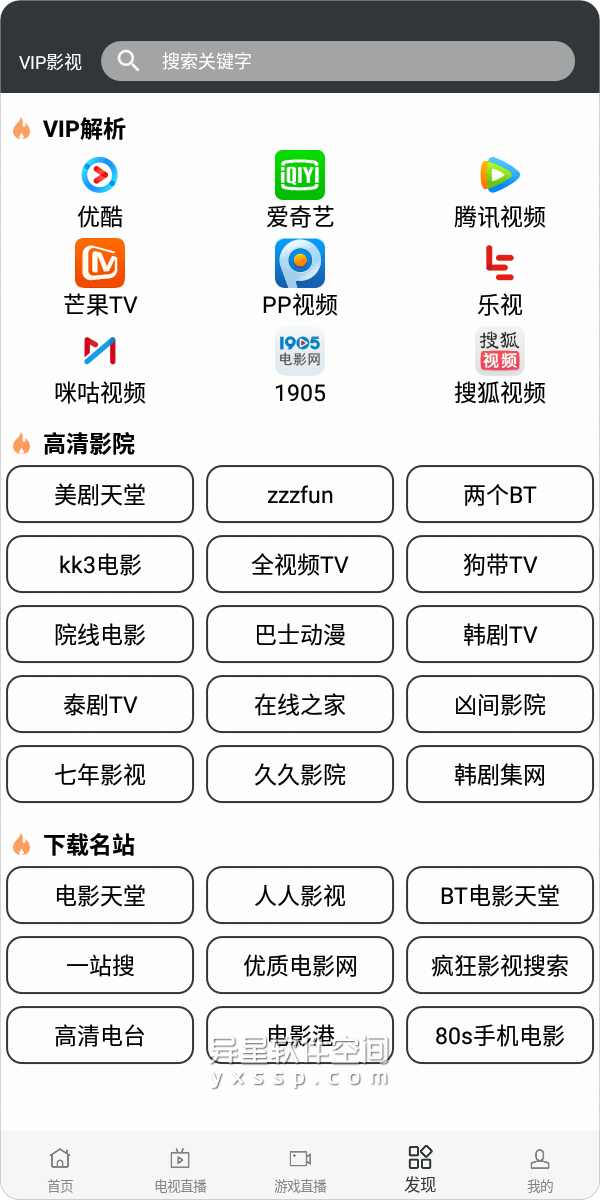 蘑菇影视 v2.3.0 for Android 破解会员版 —— 专为喜欢追剧达人打造全新的影视播放应用-视频, 蘑菇, 电视剧, 电影, 影视播放, 影视, 影片资源