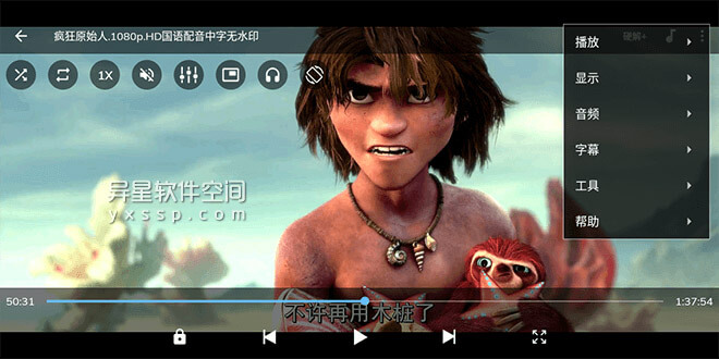 MX Player Pro 1.15.9 Mod arm7 AC3 DTS