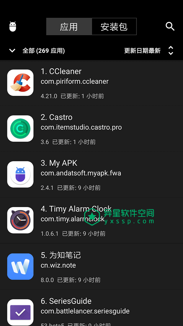 My APK v2.7.9 for Android 解锁高级版 —— 可以提取已安装应用文件的应用程序管理器-应用管理器, 应用程序管理器, My APK, APK管理器, APK提取, apk分享, apk共享, apk