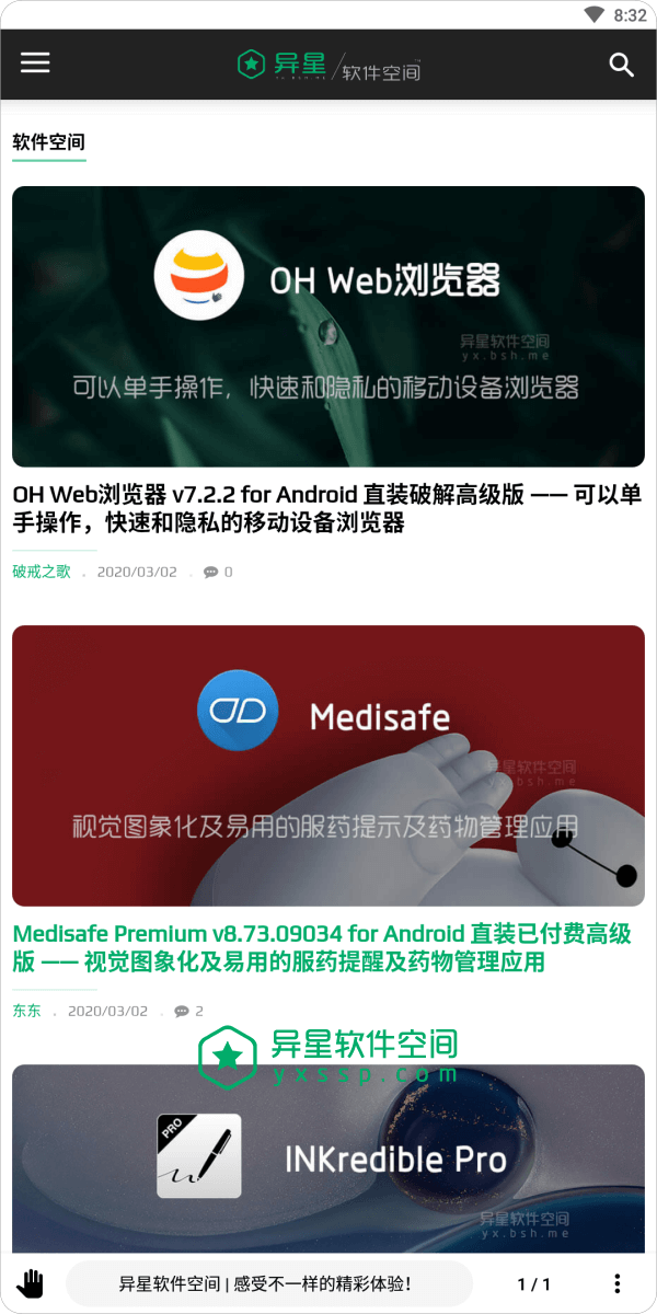 OH Web 浏览器 v8.0.0 for Android 直装解锁高级版 —— 可以单手操作，快速和隐私的移动设备浏览器-隐私, 浏览器, 单手, OH Web浏览器, OH Web, OH