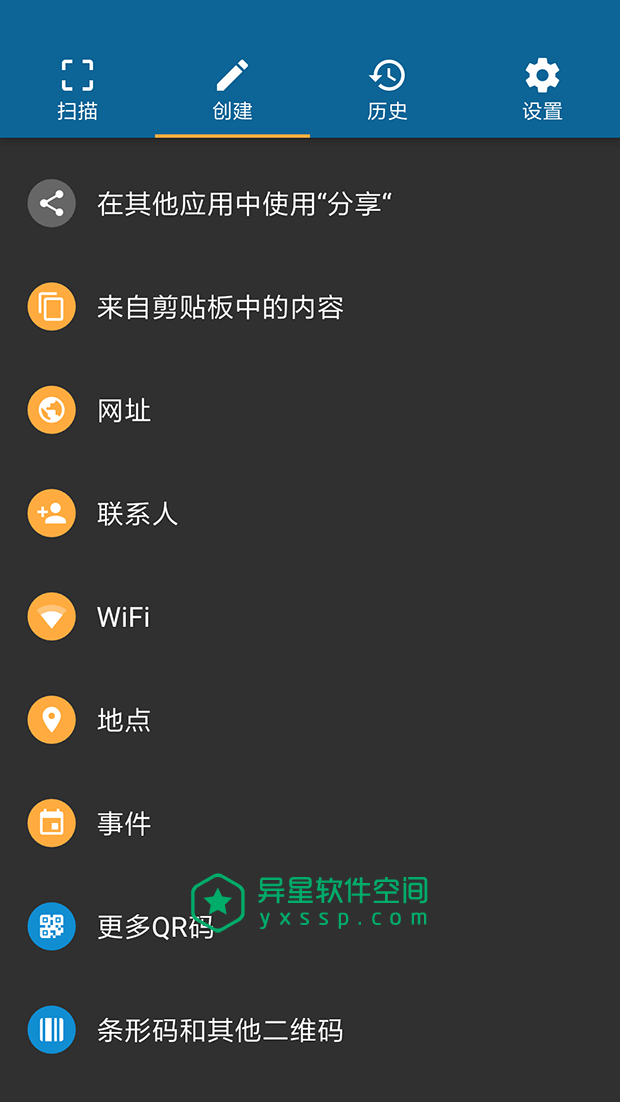 QRbot Pro v3.1.8 for Android 直装完美解锁版 —— 高级二维码扫描仪 / 支持所有类型QR码/条形码-联系人, 网址, 条码, 条形码, 名片, 二维码, QR码, QRbot