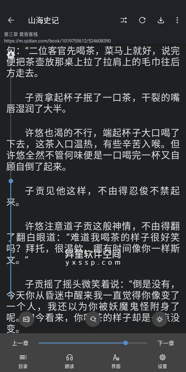 阅读 v3.20.032622 for Android 官方清爽版 + 众多书源 + 添加书源方法教程 —— 一款开源免费的电子书阅读应用程序-阅读, 电子书, 小说, 书籍, 书源