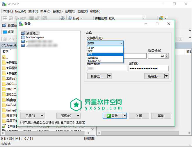 WinSCP v5.17.1 for Windows 官方绿色简体中文版 + 安装版下载 — 一款好用又免费开源的图形化SFTP/FTP/SCP客户端-WinSCP绿色中文版下载, WinSCP官网, winscp中文版, WinSCP下载, WinSCP, SFTP, SCP, FTP