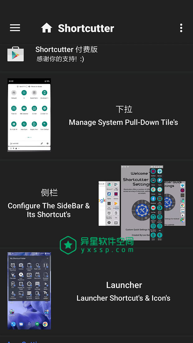 Shortcutter v7.8.0 for Android 直装解锁付费高级版 —— 让您快速访问应用/活动/设置/服务等众多选项-边缘启动器, 快速设置, 快捷方式, 小部件, 启动器, 侧面启动器, 侧栏