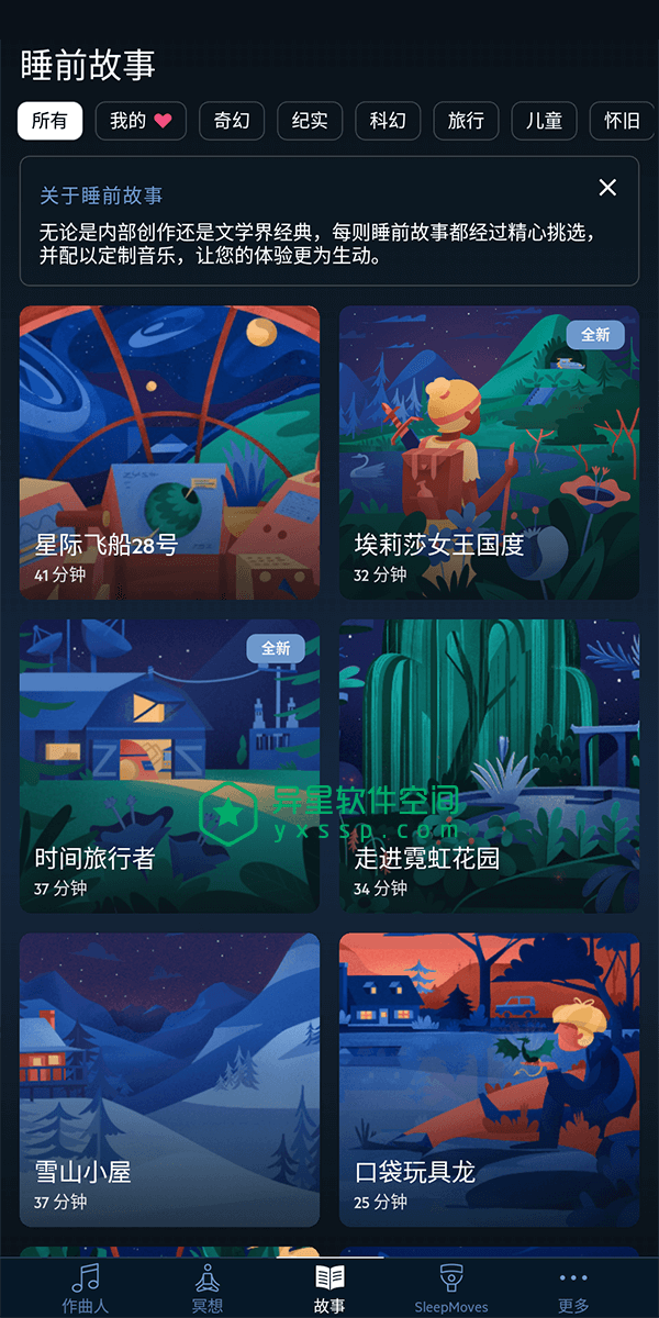 BetterSleep Premium「原：Relax Melodies 睡眠与瑜伽之声」v24.6 for Android 直装付费高级版 —— 个人放松和睡眠辅助领域的领导者-高品质, 音乐, 雷雨, 雨声, 自然声音, 睡觉, 睡眠, 白噪声, 瑜伽, 环境声, 海洋, 放松, 按摩, 小睡, 声音, 冥想, 健康, 休息