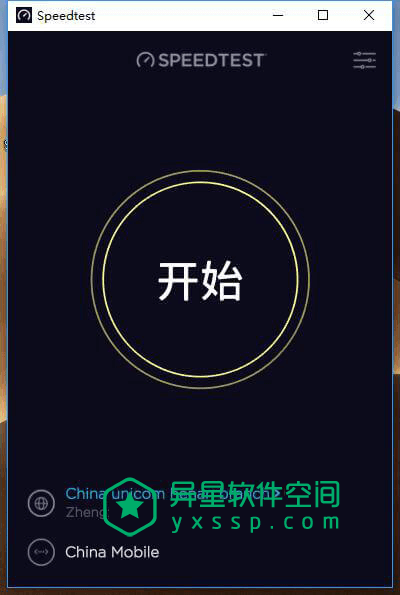 Ookla Speedtest v5.3.4 for Android 直装解锁高级版 + windows/MacOS/iOS等多平台官方版 —— 无处不在的强悍网络速度测试工具！-网络, 测速, 快带, 上传, WiFi, Speedtest, ping, Ookla, 4G