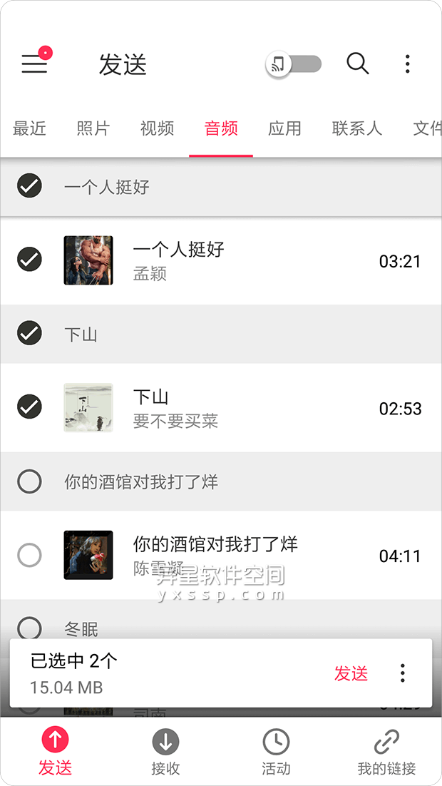 Send Anywhere「文件传输」v23.1.12 for Android 直装已付费版 + 官方原版 「+全系统版本」—— 一款强悍的手机跨平台文件传输工具-音乐, 视频, 照片, 游戏, 文件传输, 文件, 传输, Send Anywhere