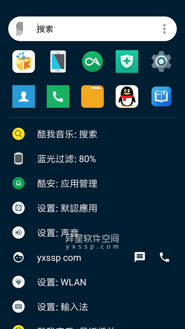 Sesame「芝麻」v3.6.7 for Android 解锁完整版 —— 一款 Android 设备上强大的通用快捷搜索应用-通用搜索, 芝麻, 智能搜索, 搜索, 快捷方式, 快捷搜索, 启动器, Sesame