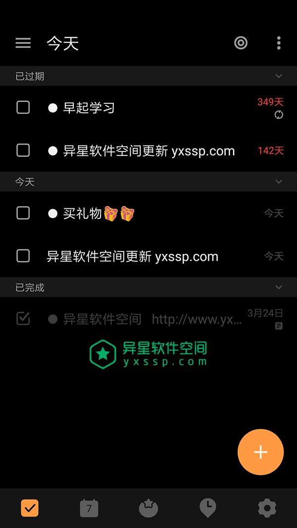 TickTick Pro「滴答清单」v7.1.2.2 for Android 直装解锁高级版 —— 一个强大的待办事项和任务管理应用-语音, 生日提醒, 滴答清单, 时间管理, 日程管理, 日历, 文本, 待办事项, 工作计划, 任务管理, 事务, TickTick