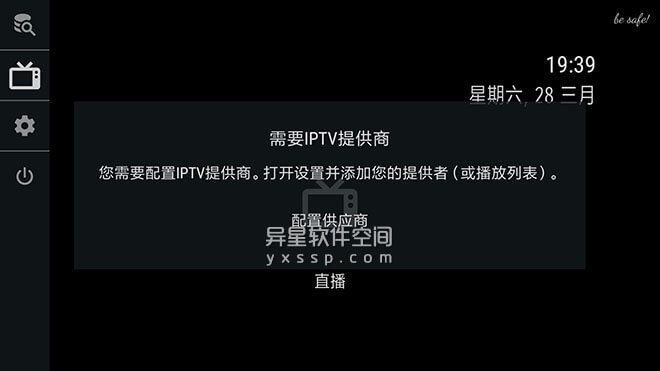 OTT Navigator IPTV v1.6.7.6 for Android 解锁高级版 —— 从网络上的任何来源观看免费的直播电视频道-网络电视, 直播电视频道, 直播, 电视, tv, IPTV