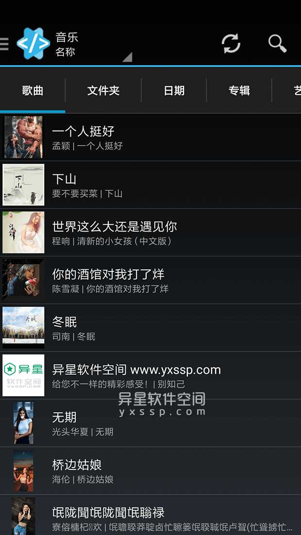 Star Music Tag Editor Pro v2.3.2 for Android 解锁专业版 —— 一款可以帮助您修改音乐文件的ID3标签应用-音乐文件, 音乐, 艺术家姓名, 歌词, 歌曲标题, 修改, 专辑标题, 专辑封面