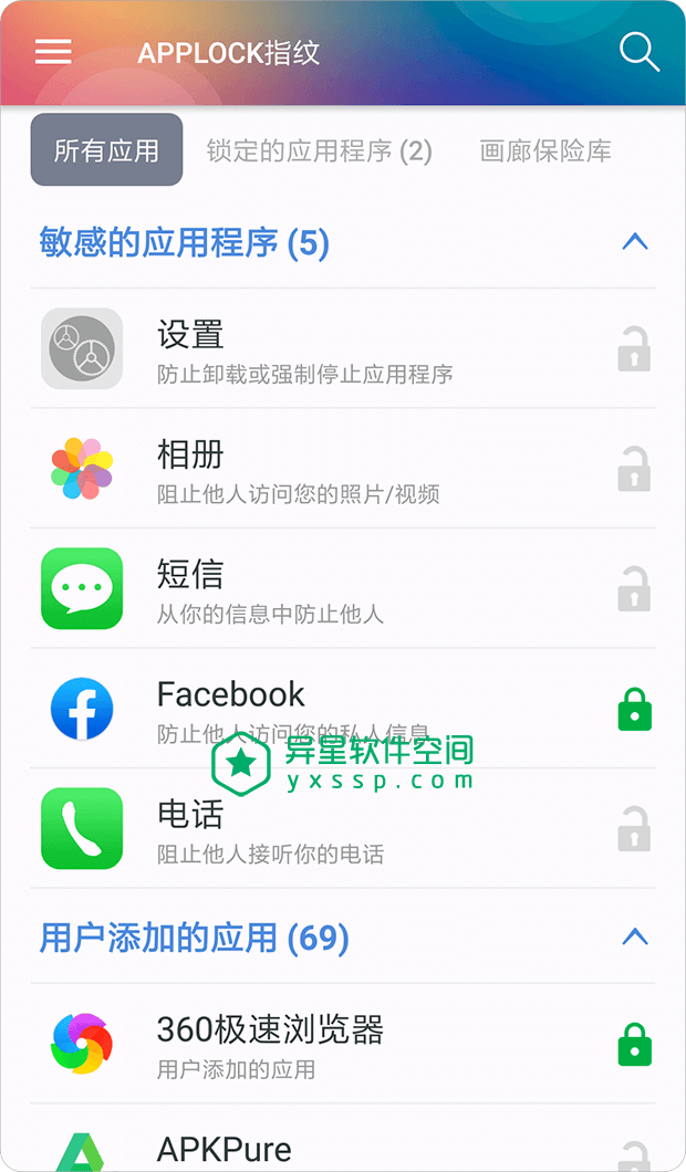 Applock Pro v1.52 for Android 解锁专业版 —— 隐藏图片和视频保护隐私，锁定任何应用程序-隐藏视频, 隐藏图片, 锁定屏幕, 密码锁, 保护隐私, 保护锁, AppLock