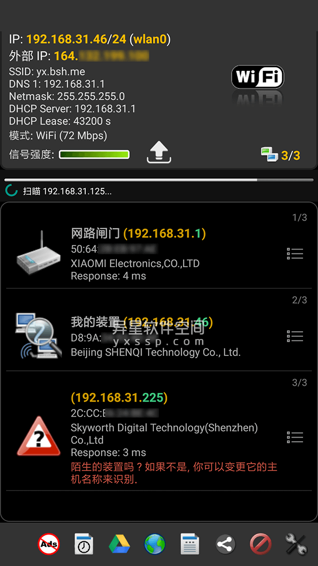 Network Scanner v2.2.2 for Android 解锁高级版 —— 一款专业的局域网IP分配状态和端口扫描仪-网络扫描仪, 网络扫描, 端口, 漏洞, 安全, IP分配状态