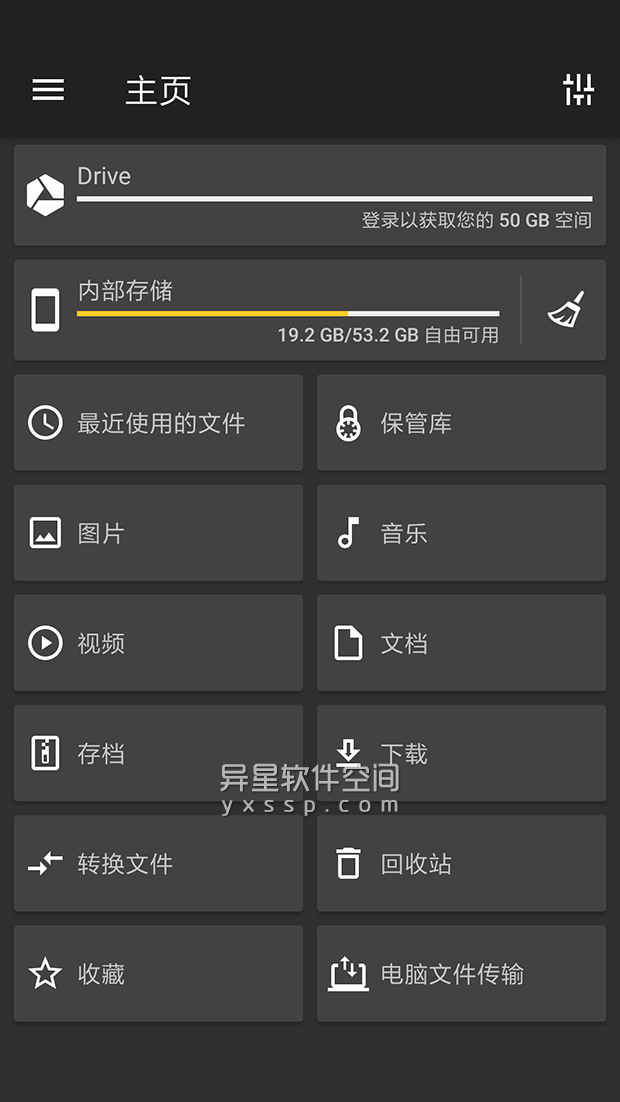 File Commander Pro「文件指挥官」v9.3.50083 for Android 直装已付费高级版 —— 和 OfficeSuite 师出同门的一款功能强大的文件管理应用-音乐, 隐藏, 转换, 视频, 文档, 文件转换, 文件管理, 文件浏览器, 文件, 图片, 压缩, 加密, File Commander