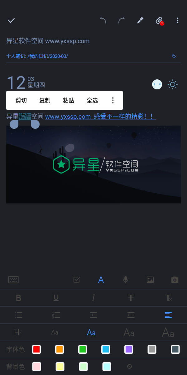 为知笔记「Wiz Note」v8.1.0 for Android 解锁VIP版 —— 一款云服务笔记软件，基于笔记的团队协作工具-记录, 笔记, 文档, 团队协作, 为知笔记, 为知, Wiz Note