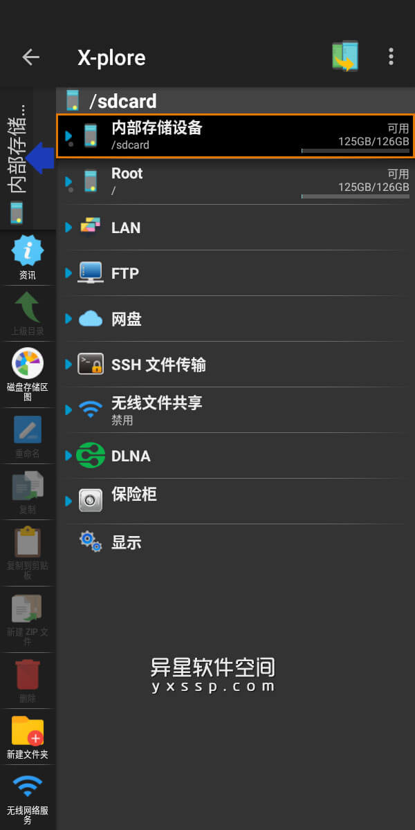 X-plore File Manager「X-plore 文件管理器」v4.36.02 for Android 正式捐赠版 —— 塞班平台上的老牌、最好的文件管理器-音频, 视频, 文件管理器, 文件夹, 文件, 图像, 压缩, 共享, 保险箱, 保险柜, 传输, Xplore, X-plore, SSH, FTPS