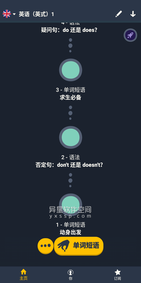 忆术家「Memrise」v2024.02.13.0 for Android 直装解锁高级版 —— 以探索宇宙游戏为背景模式的趣味语言学习应用-韩语, 阿拉伯语, 课程, 语言, 西班牙语, 英语, 目标, 游戏, 法语, 日语, 意大利语, 忆术家, 德语, 当地人, 学习, 外语, 口语, 发音, 俄语