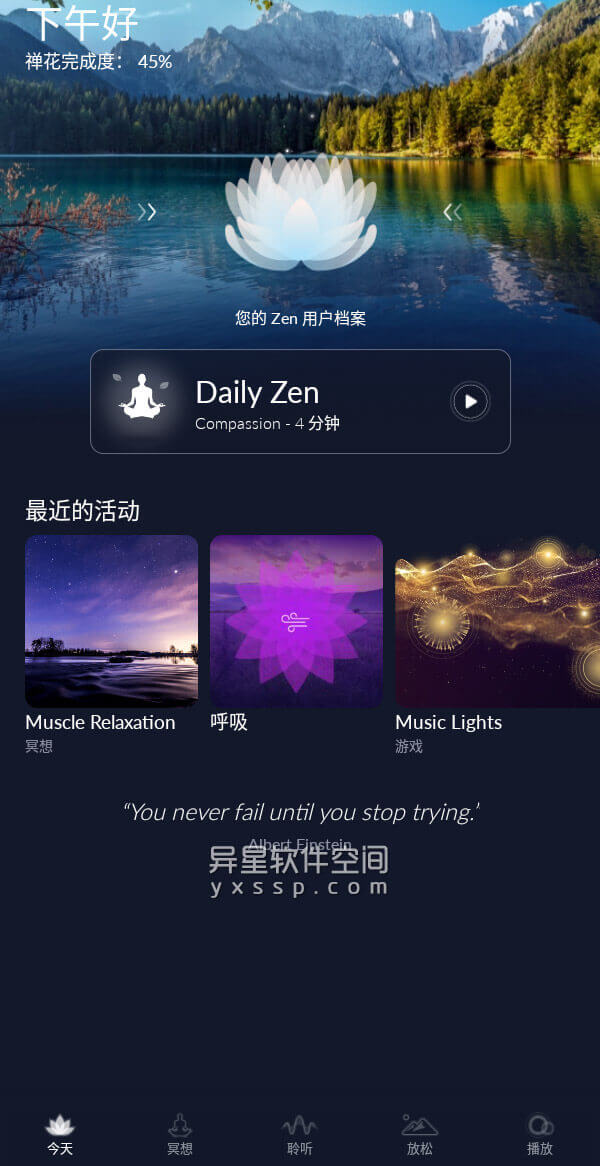 Music Zen v1.11 for Android 解锁高级版 —— 您的个性化专家，将使所有事情变得平静-雨声, 自然声音, 聆听, 禅意, 游戏, 放松身心, 放松, 声音, 冥想, 健康