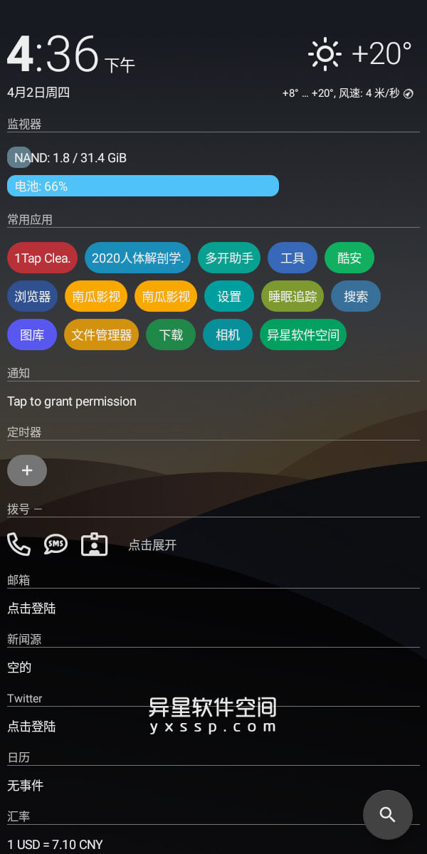 AIO Launcher「AIO启动器」v5.2.1 for Android 解锁高级版 —— 低调无华，使用屏幕空间来显示最重要信息的启动器-桌面, 启动器, 主题, 主屏幕, Launcher, AIO