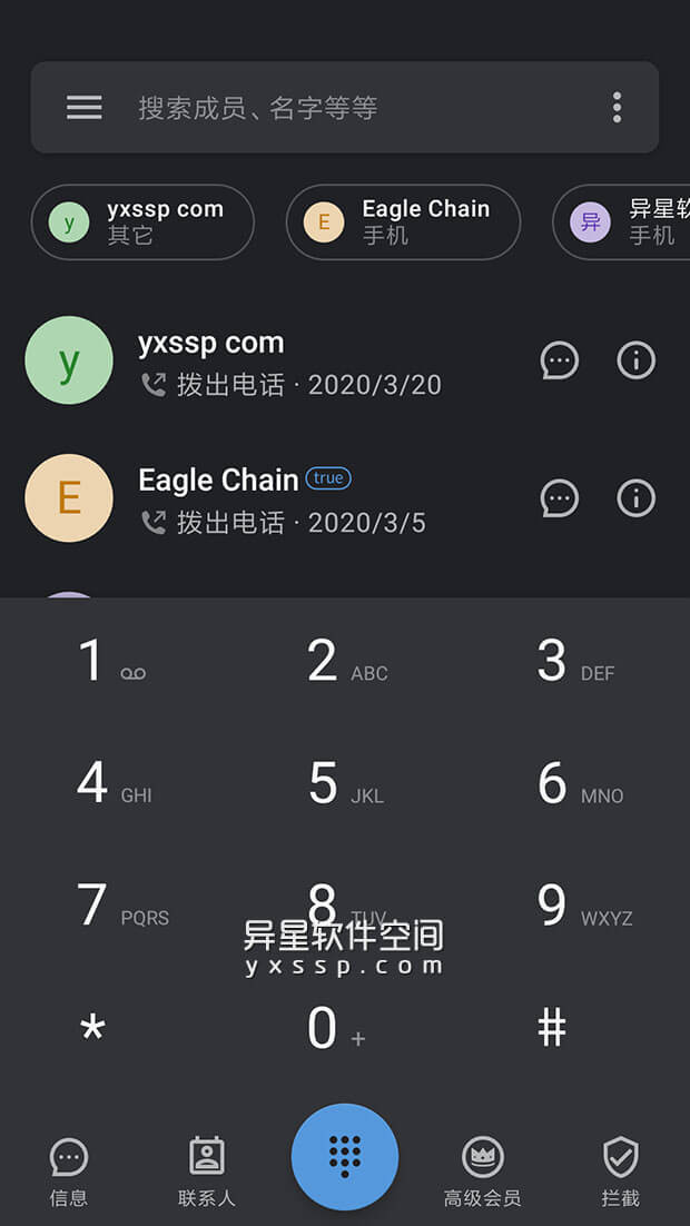 Truecaller Pro v13.57.7 for Android 直装解锁高级版 + Gold Amoled 黄金主题版 —— 取代着系统电话簿集来电显示 / 防骚扰通讯应用-骚扰, 防骚扰, 闪信, 通话记录, 通讯录, 联系人, 聊天, 短信, 电话簿, 来电显示, 录音, Truecaller