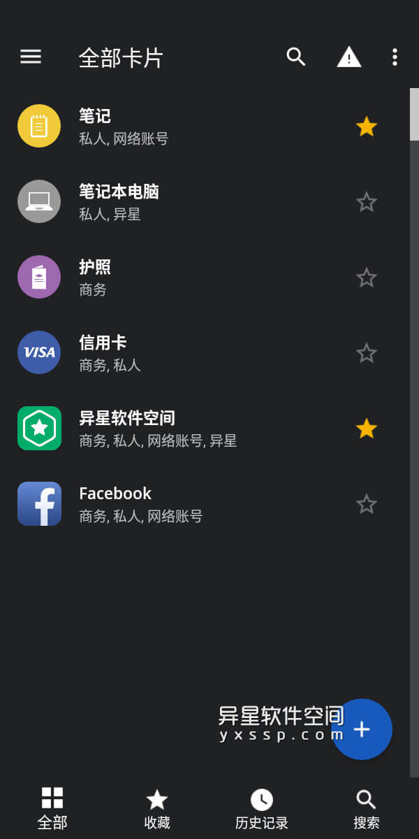 SafeInCloud Pro「密码管理器」v24.6.22 for Android 直装解锁专业版 —— 一款强悍跨平台的账户 / 密码管理应用-账号, 机密, 密码管理器, 密码, 加密, 保护, SafeInCloud Pro, SafeInCloud, AES