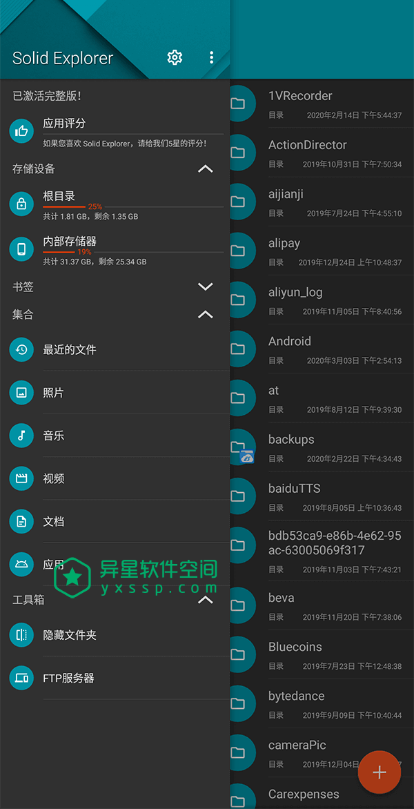 Solid Explorer文件管理器 Pro v2.8.39 for Android 直装解锁专业版 + 插件包 + 图标包 —— 强大的媒体文件管理器 / 全部 Material 风格-音乐, 视频, 照片, 文件管理器, 文件, 媒体, 云文件管理器, Material