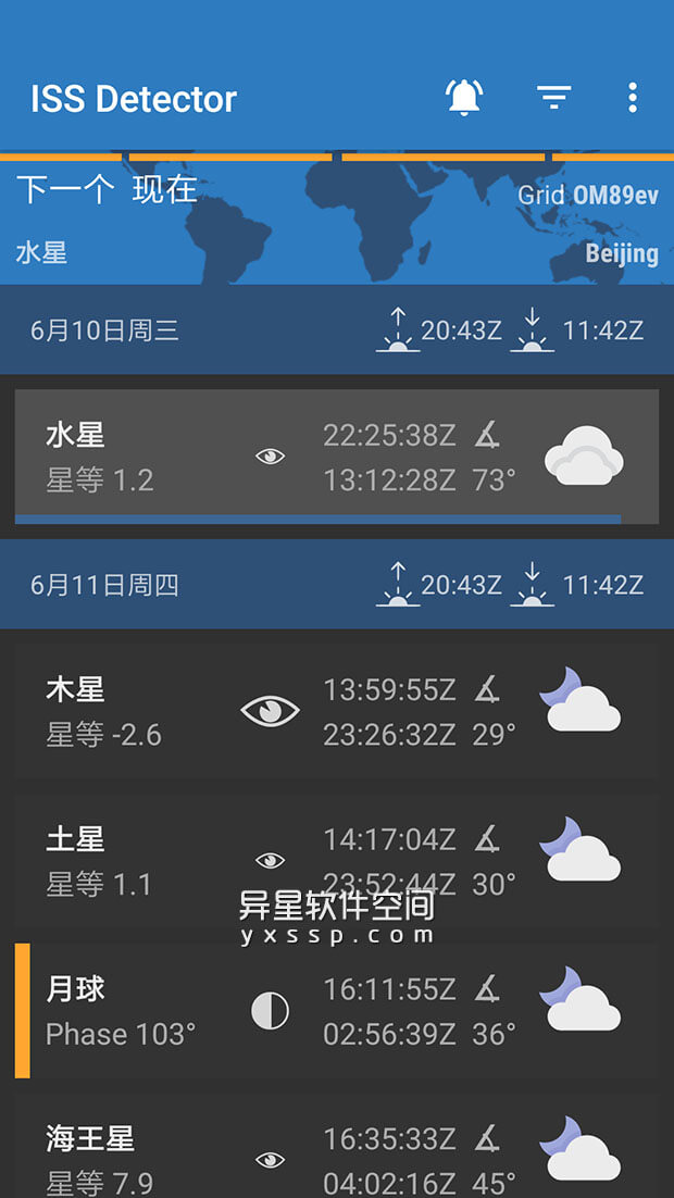 ISS Detector Pro「ISS空间站」v2.05.16 for Android 直装付费专业版 —— 天文爱好者观测国际空站 / 铱闪光等必备神器！-铱闪光, 观测, 太空站, 天文, 天宫, 国际空间站, ISS